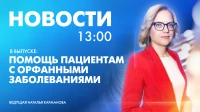 Новости Петербурга к 13:00