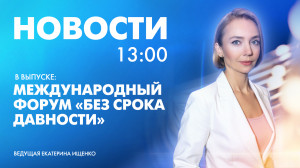Новости Петербурга к 13:00