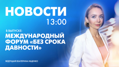 Новости Петербурга к 13:00