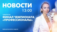 Новости Петербурга к 13:00