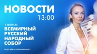 Новости Петербурга к 13:00