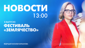 Новости Петербурга к 13:00