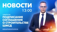 Новости Петербурга к 13:00