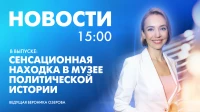 Новости Петербурга к 15:00