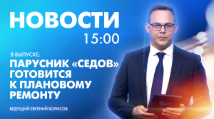 Новости Петербурга к 15:00