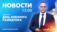 Новости Петербурга к 15:00