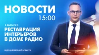 Новости Петербурга к 15:00