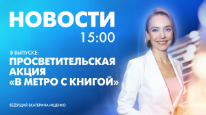 Новости Петербурга к 15:00