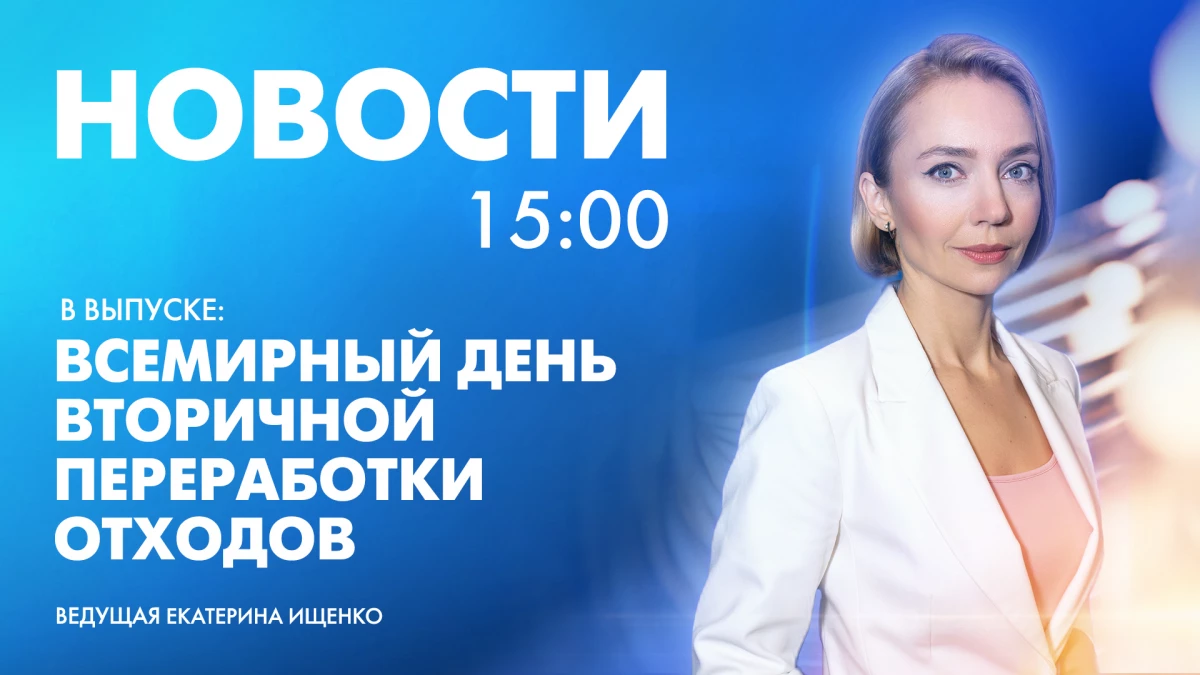 Новости Петербурга к 15:00 - tvspb.ru