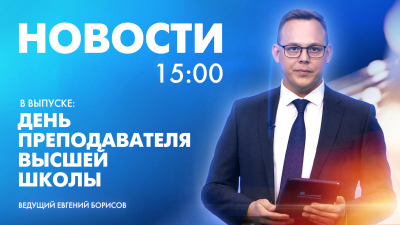 Новости Петербурга к 15:00