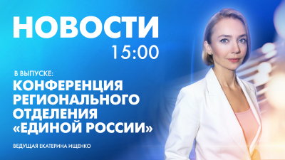 Новости Петербурга к 15:00