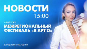 Новости Петербурга к 15:00