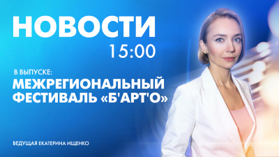 Новости Петербурга к 15:00