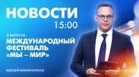 Новости Петербурга к 15:00