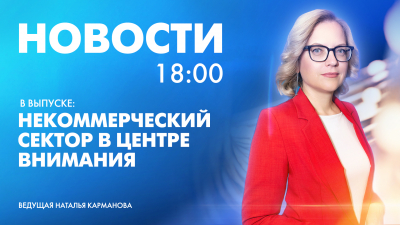 Новости Петербурга к 18:00