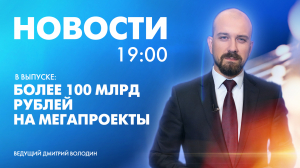 Новости Петербурга к 19:00