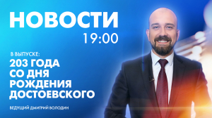 Новости Петербурга к 19:00