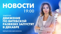 Новости Петербурга к 19:00