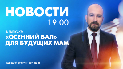 Новости Петербурга к 19:00