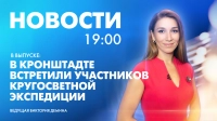 Новости Петербурга к 19:00