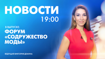 Новости Петербурга к 19:00