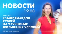 Новости Петербурга к 19:00