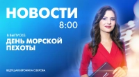 Новости Петербурга к 8:00