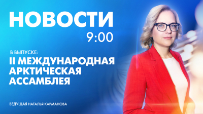 Новости Петербурга к 9:00