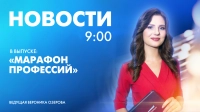 Новости Петербурга к 9:00