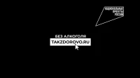 Крепкая связь с алкоголем делает тебя слабым: в России стартует кампания по борьбе с алкогольной зависимостью