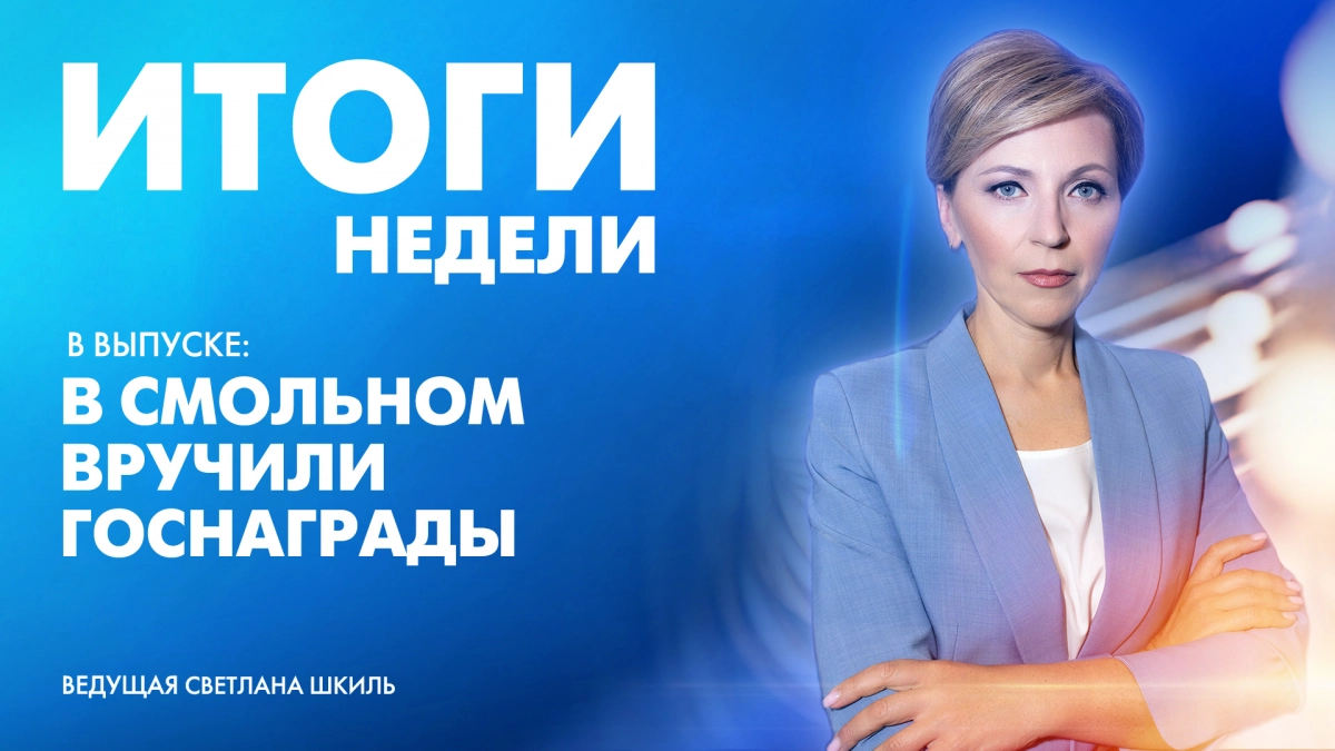 Новости Петербурга: Итоги недели - tvspb.ru