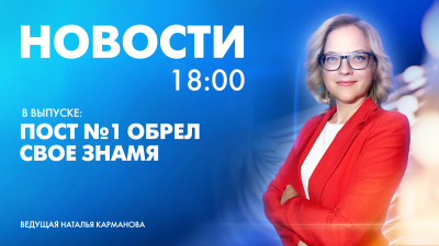 Новости Петербурга к 18:00