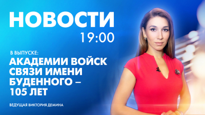 Новости Петербурга к 19:00