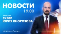 Новости Петербурга к 19:00