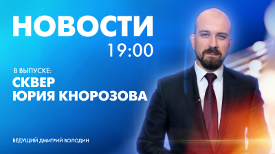 Новости Петербурга к 19:00