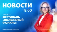 Новости Петербурга к 18:00