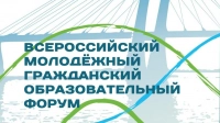 Александр Беглов: Всероссийский гражданский молодёжный образовательный форум примет более двухсот участников из российских регионов