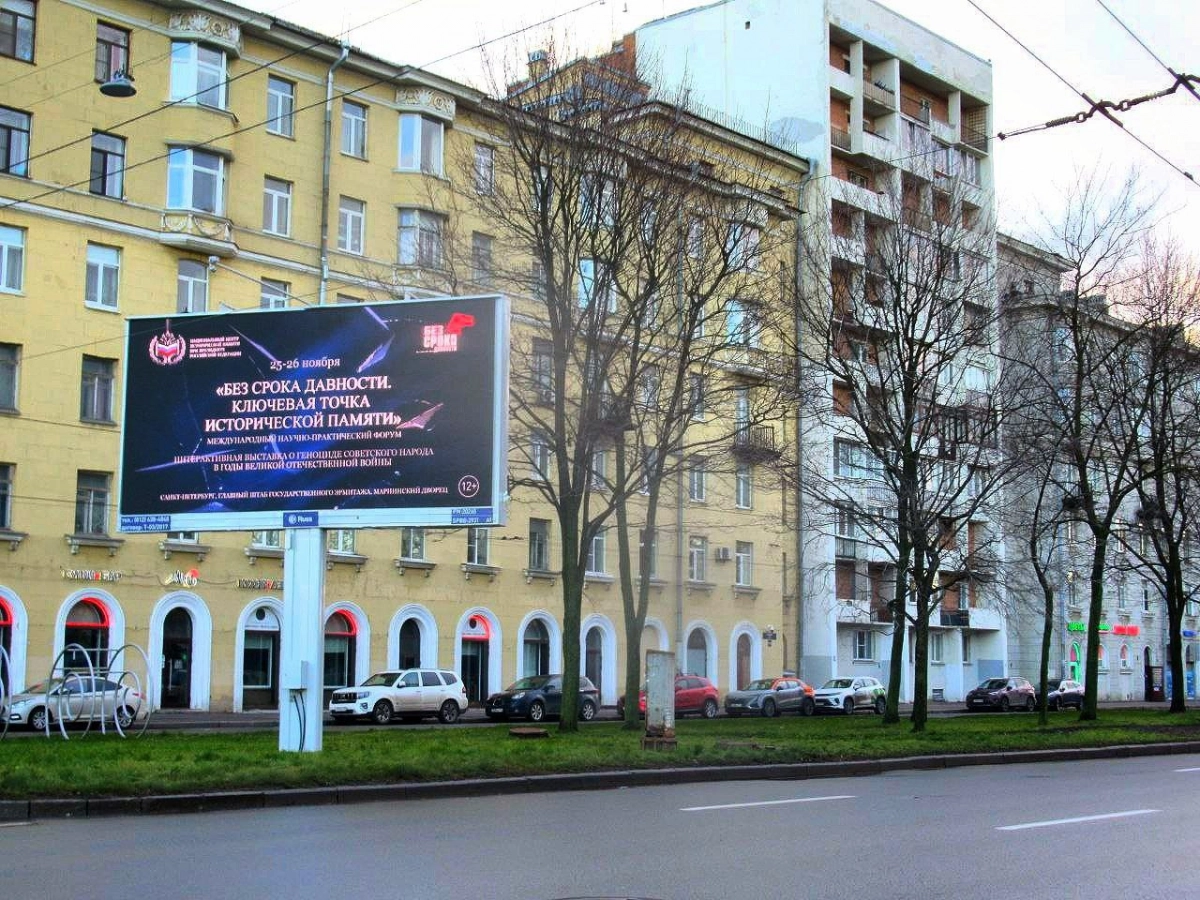 В Петербурге пройдет Международный научно-практический форум «Без срока давности. Ключевая точка исторической памяти» - tvspb.ru