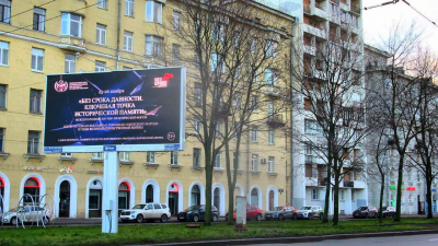 В Петербурге пройдет Международный научно-практический форум «Без срока давности. Ключевая точка исторической памяти»