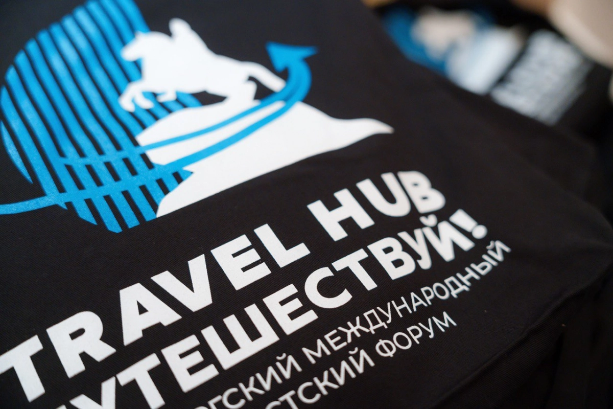 Форум «Travel Hub. Путешествуй!» пройдет с 4 по 6 декабря - tvspb.ru