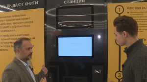 С книгой по жизни. В Центральной городской публичной библиотеке имени Маяковского появились новые комплексы самообслуживания