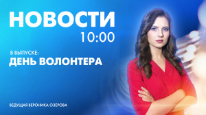 Новости Петербурга к 10:00
