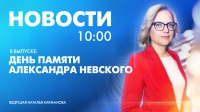 Новости Петербурга к 10:00