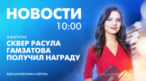 Новости Петербурга к 10:00