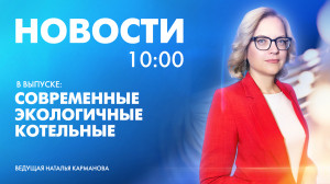 Новости Петербурга к 10:00