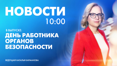 Новости Петербурга к 10:00