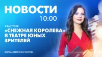 Новости Петербурга к 10:00