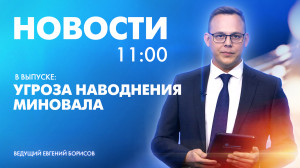 Новости Петербурга к 11:00
