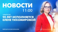 Новости Петербурга к 11:00