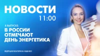 Новости Петербурга к 11:00